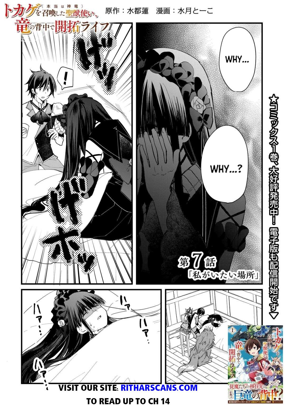 The Sacred Beast Tamer Who Summoned a Lizard (Actually a Divine Dragon), Living a Pioneering Life on the Dragon's Back Chapter 7 1
